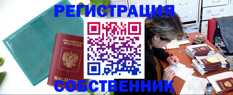 прописка иностранных граждан в Евпатории