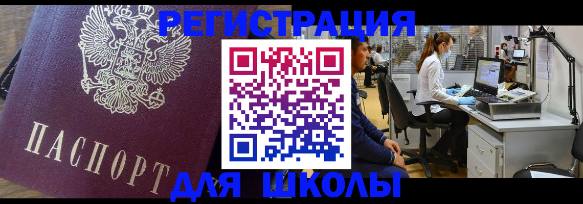 прописка в Евпатории