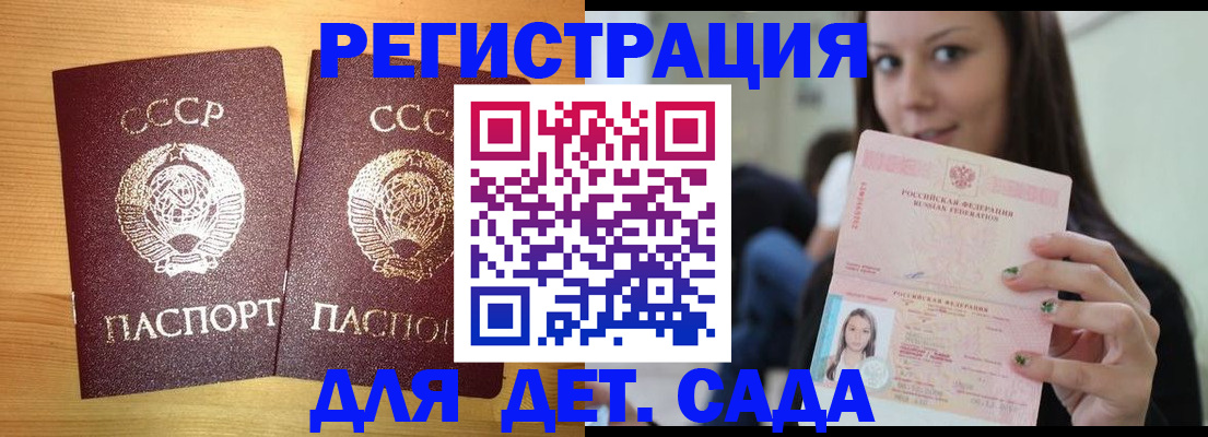 прописка иностранных граждан в Евпатории
