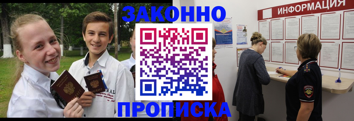временная регистрация госуслуги в Евпатории